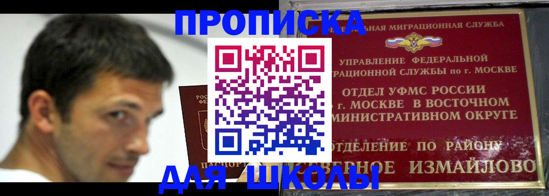 прописка от собственника в Юже