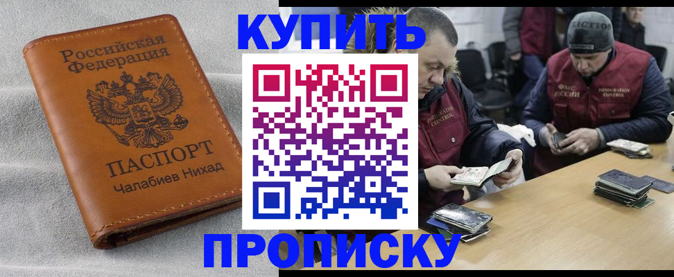 прописка от собственника в Юже