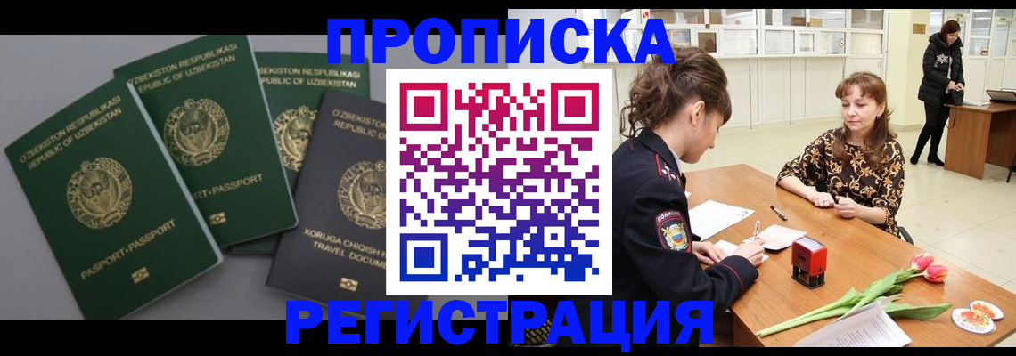 прописка паспорт в Юже