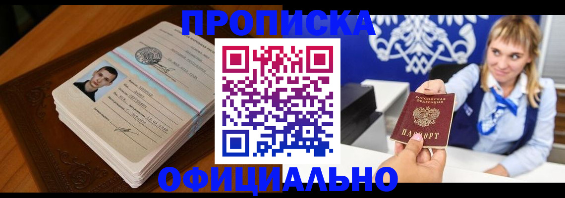 регистрация в Юже