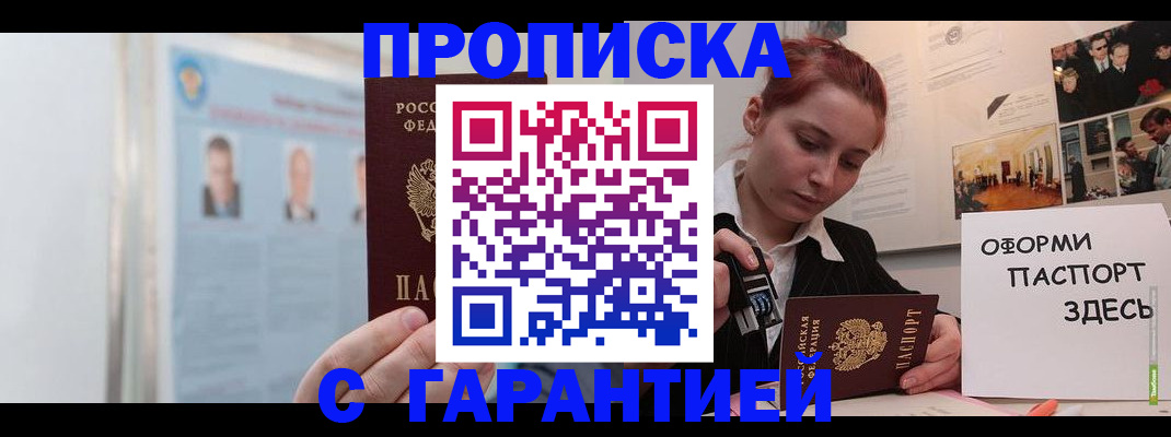 временная регистрация для школы в Юже